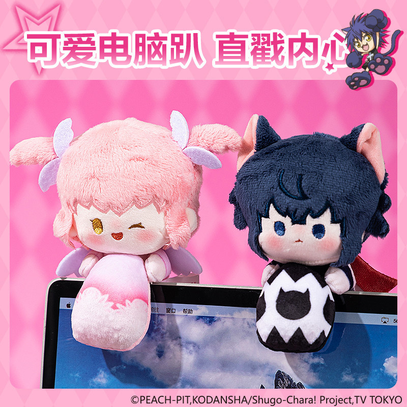 Deli Shugo Chara! Plush Doll A - Laptop Accessories For Gift recension och pris